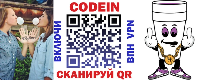 блэк спрут маркетплейс  Елабуга  Кодеин напиток Lean (лин) 
